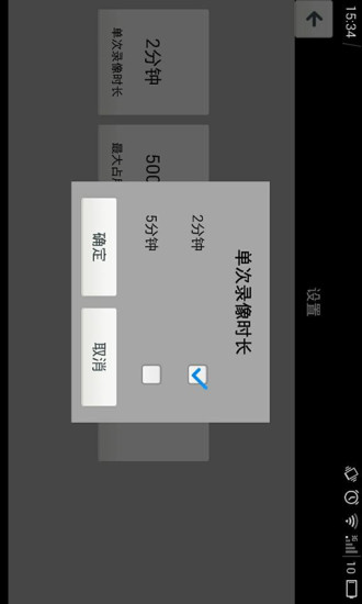 谍虎行车记录安卓版 V5.2.1