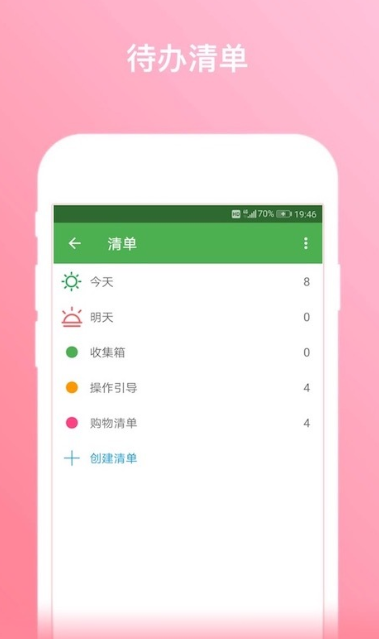 秒记记事安卓版 V10.5