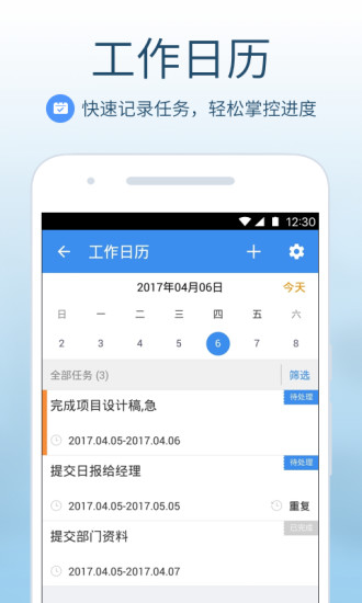 多益云安卓版 V2.4.4