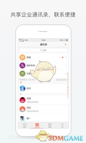 轻推安卓版 V5.3.1