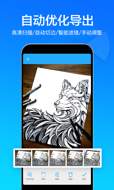 快云扫描取字安卓版 V2.0.52