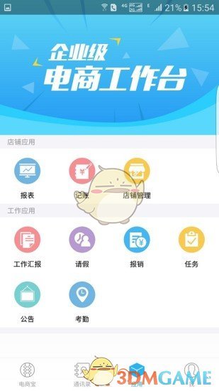 电商宝安卓版 V4.1.9