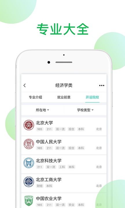 在线报考安卓版 V1.5