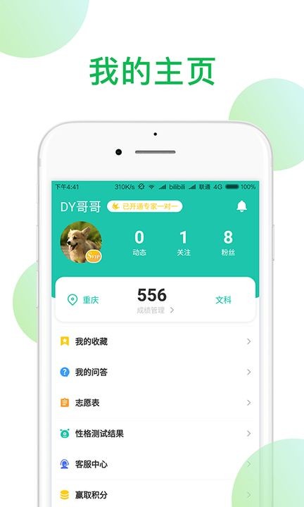 在线报考安卓版 V1.5