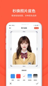给拍证件照制作安卓版 V1.0.1