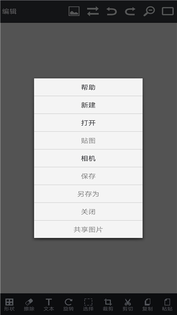 PS指尖修图安卓版 V1.0.109