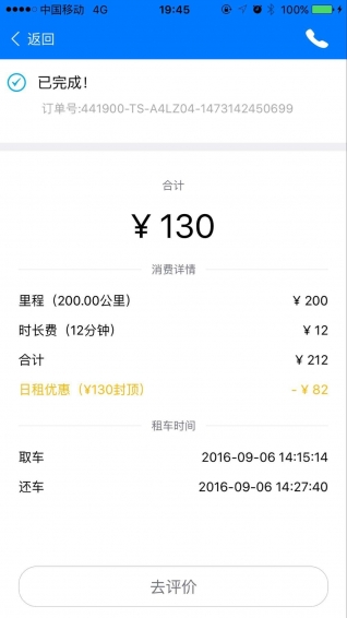 宜步出行安卓版 V3.9.3