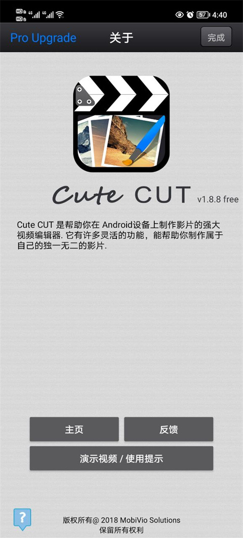 Cutecut安卓版 V9.7.5