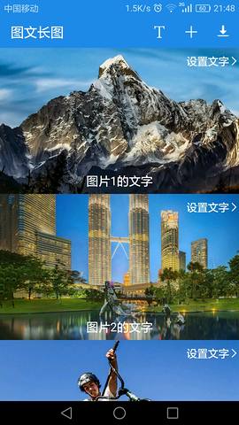 图文长图安卓版 V1.3.3