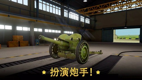 战争炮火军事模拟安卓版 V1.7.10