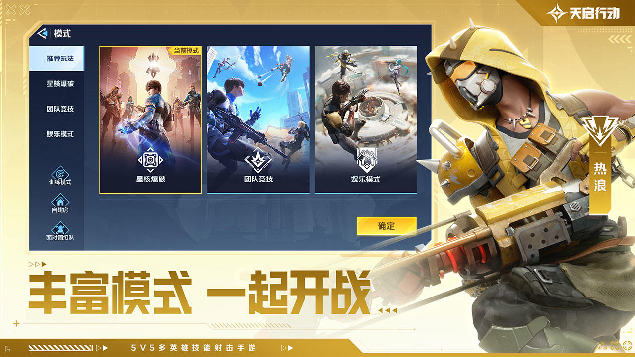 天启行动安卓版 V0.1.6.1