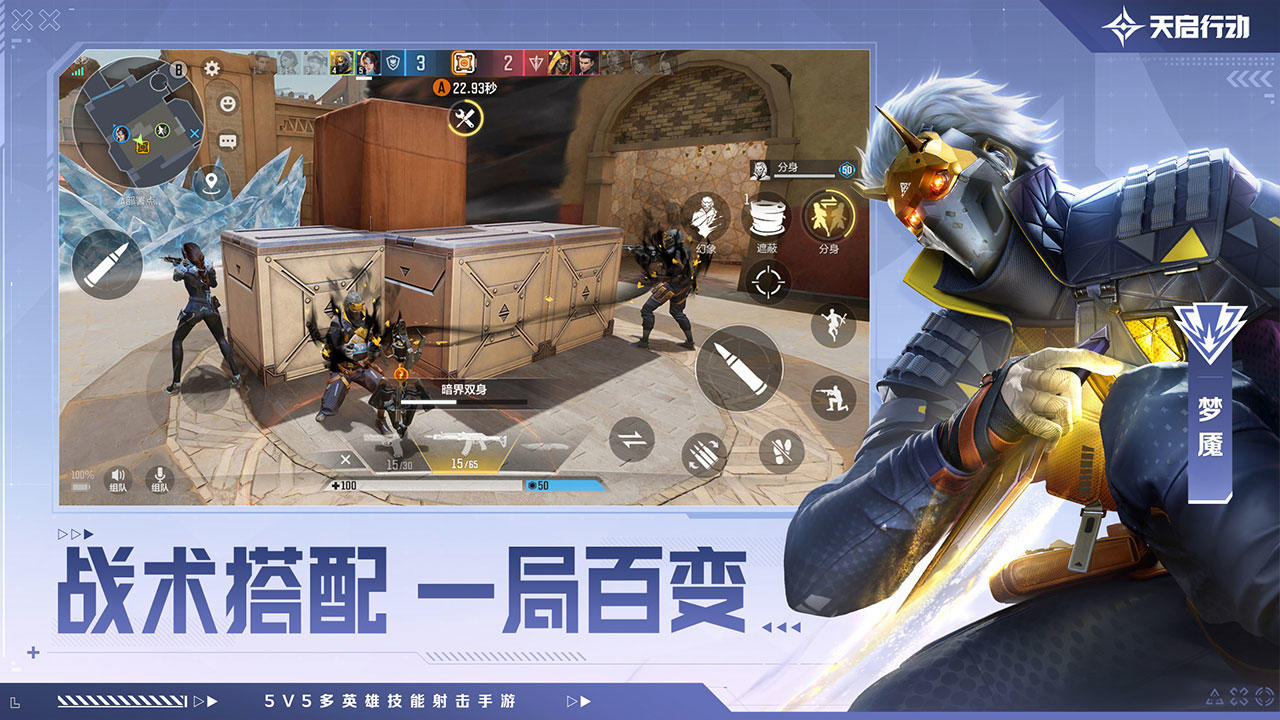 天启行动安卓版 V0.1.6.1