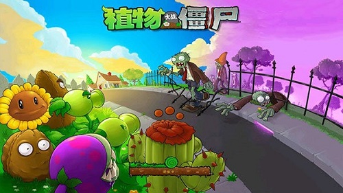 植物大战僵尸iPhone版 V2.7.3.526