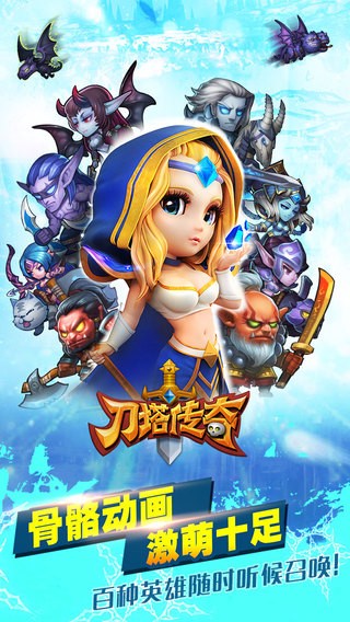 刀塔传奇iPhone版 V1.5