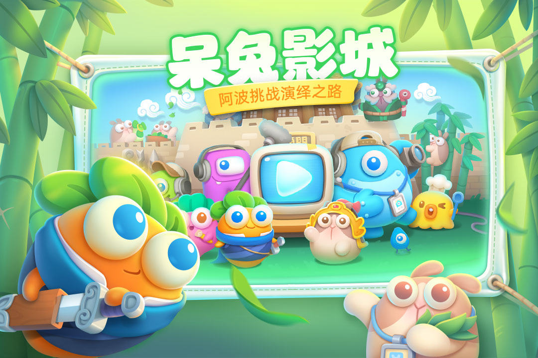 保卫萝卜4iPhone版 V1.1.6