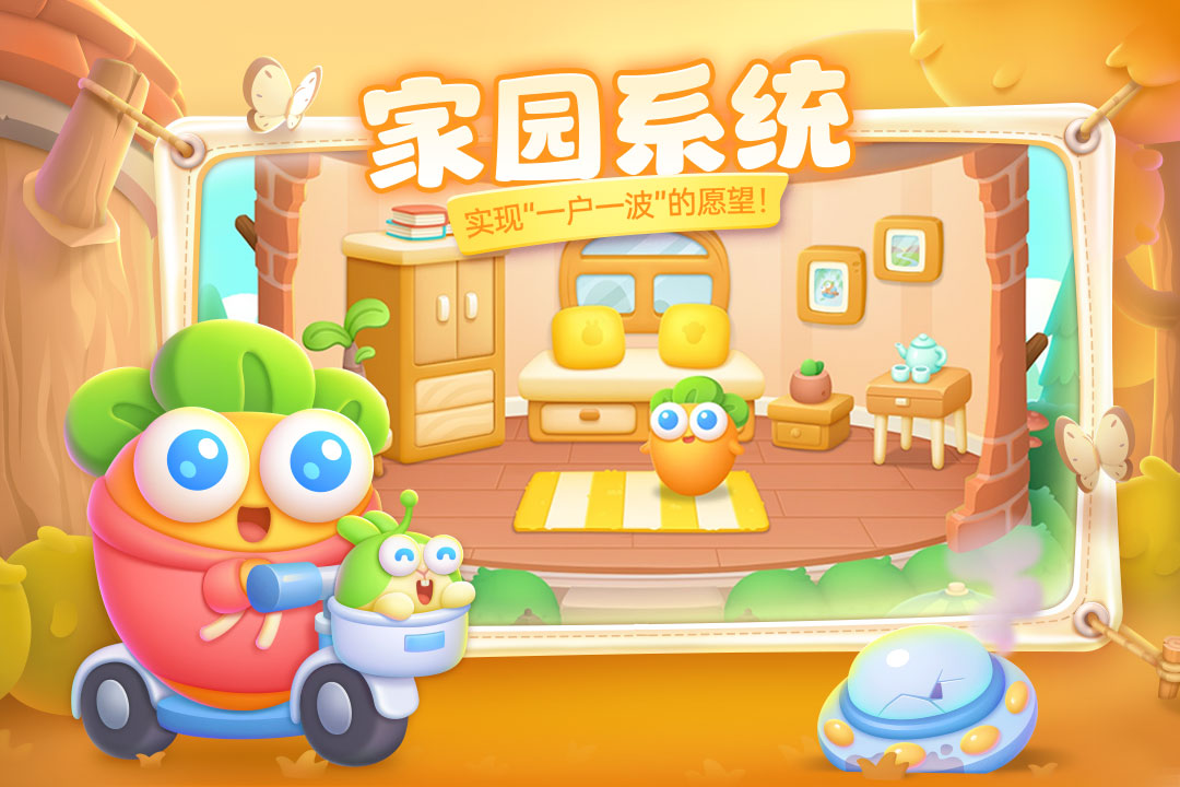 保卫萝卜4iPhone版 V1.1.6