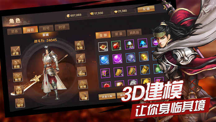 街机三国志iPhone版 V1.4