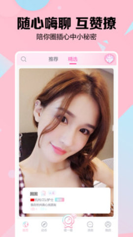 myshow交友官方版 V2.0.44.4