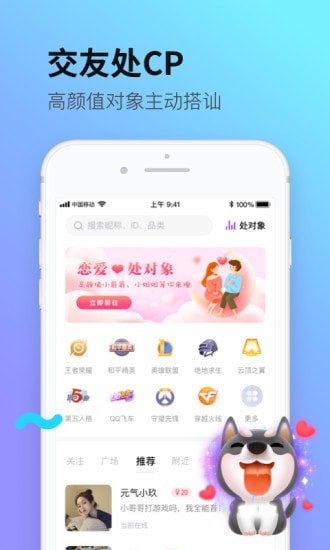 皮玩交友官方版 V19.0.6