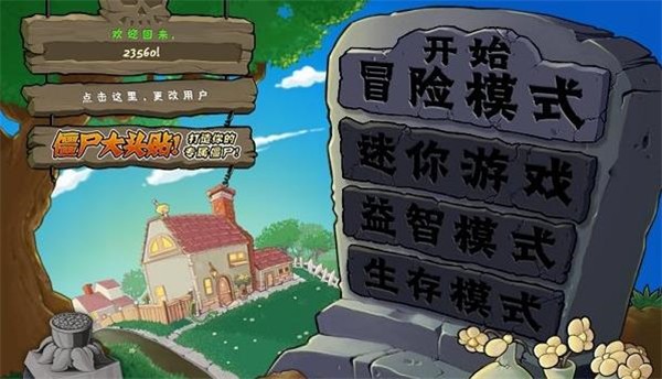 植物大战僵尸iPhone直玩版 V2.7.8.562