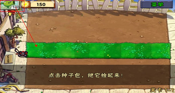 植物大战僵尸iPhone直玩版 V2.7.8.562