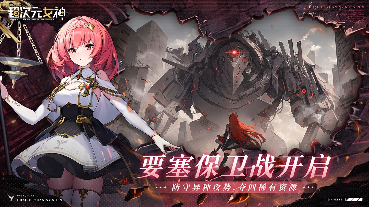 超次元女神官方版 V1.0