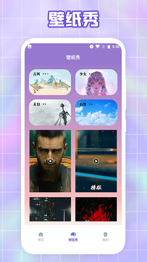 唯美桌面壁纸免费版 V1.1