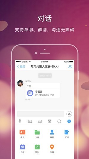 大家e办公安卓版 V2.0.4