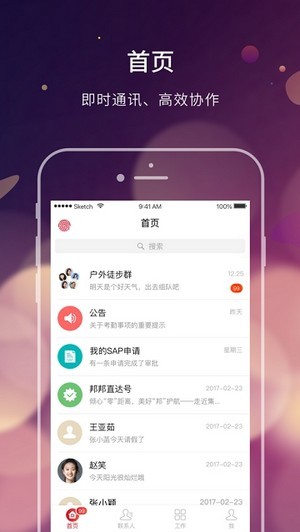 大家e办公安卓版 V2.0.4