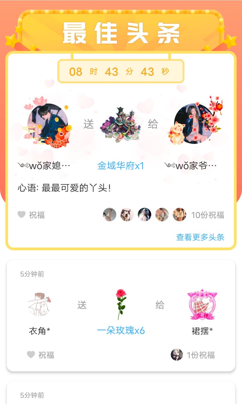 暖心漂流瓶旧版 V1.10.2