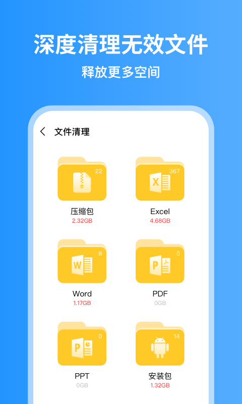 超威清理大师安卓版 V1.2.5