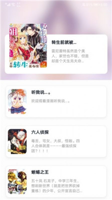 小明说漫画安卓版 V1.1