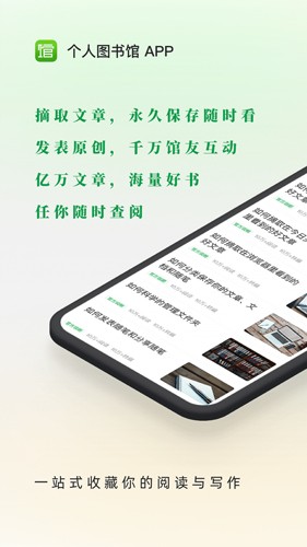 个人图书馆安卓版 V7.4.5