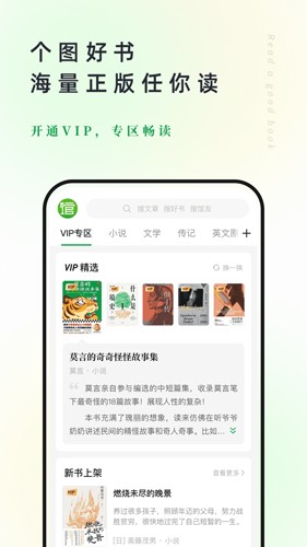 个人图书馆安卓版 V7.4.5