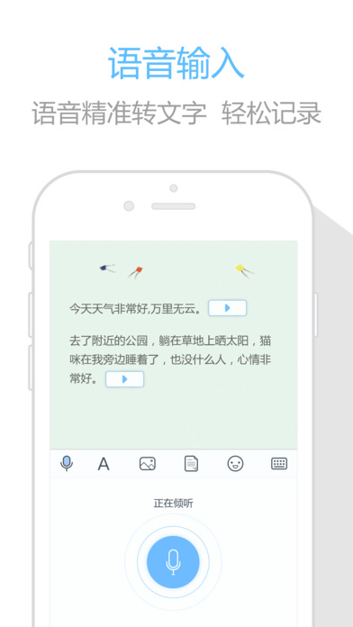 印记云笔记安卓版 V2.8.11