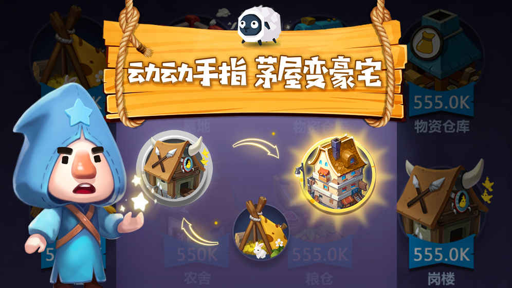 文明大爆炸iPhone版 V1.1.90205