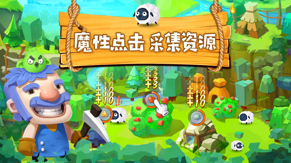 文明大爆炸iPhone版 V1.1.90205