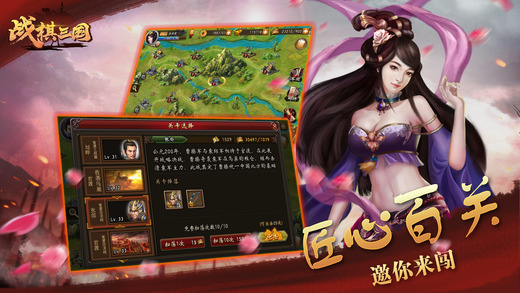 战棋三国安卓版 V1.1.12