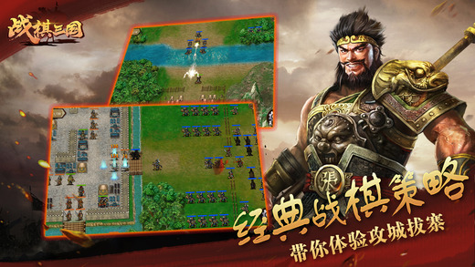 战棋三国安卓版 V1.1.12