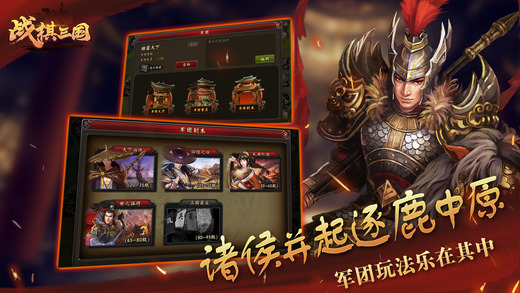 战棋三国安卓版 V1.1.12