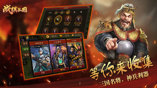 战棋三国安卓版 V1.1.12