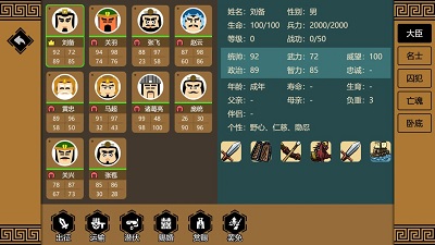 三国时代3官方版 V3.0.0