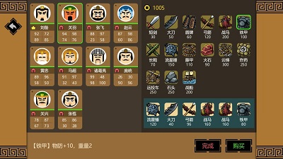 三国时代3官方版 V3.0.0