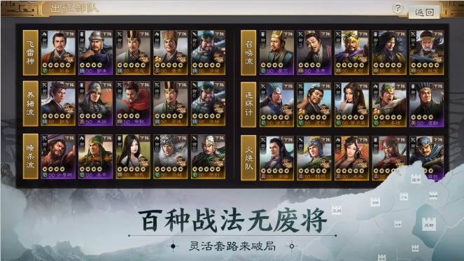 三国志战棋版 V1.0