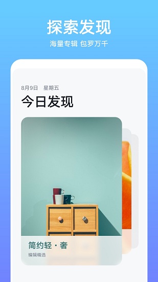 华为主题手机版 V9.0.6.305