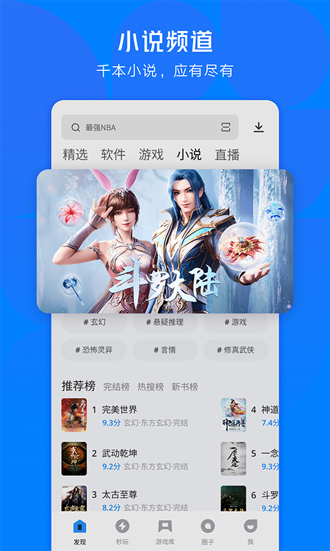 应用宝安卓极速版 V7.2.7