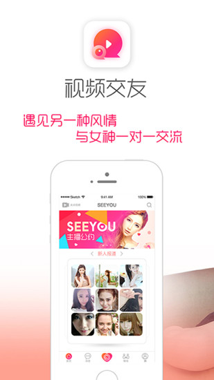 SEEYOU安卓版 V1.4