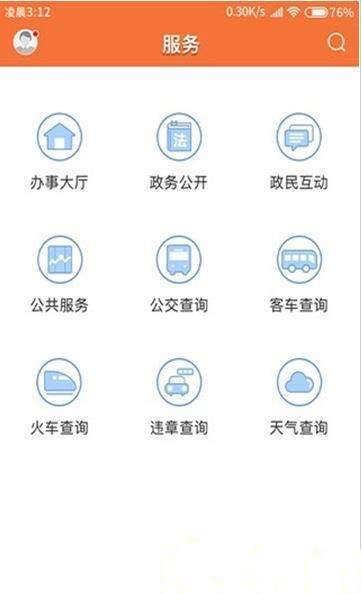 龙川新闻安卓版 V1.0