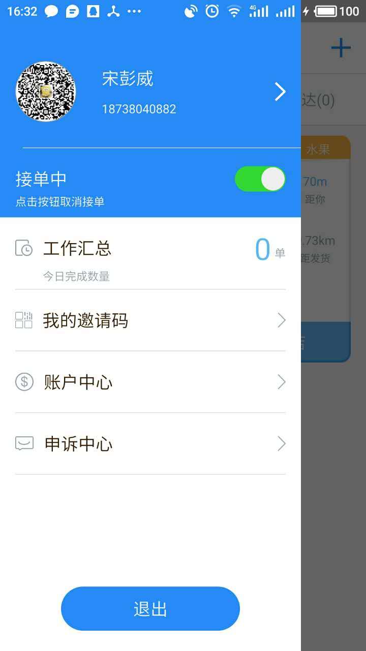 云递配安卓版 V1.7.2