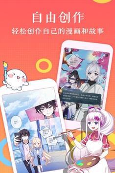 默默漫画安卓版 V7.5.4